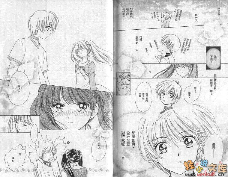 《犬神》9 插圖（31）