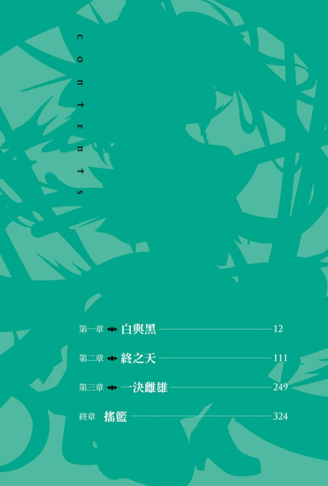 魔技科的剑士与召唤魔王小说插图（121）