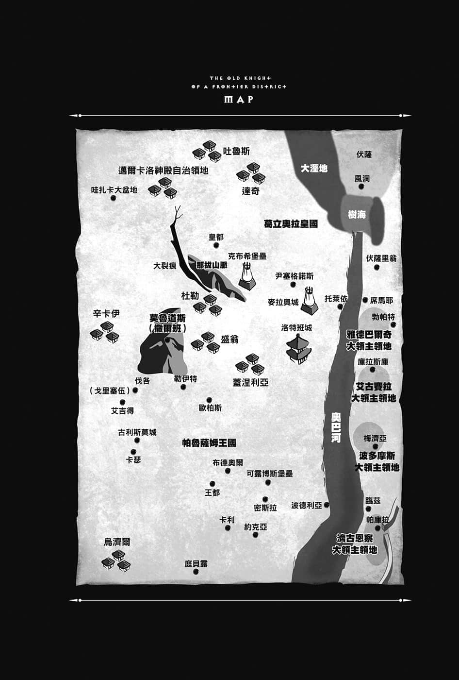 《边境的老骑士》4 巴尔特•罗恩与不死将军 插图（2）