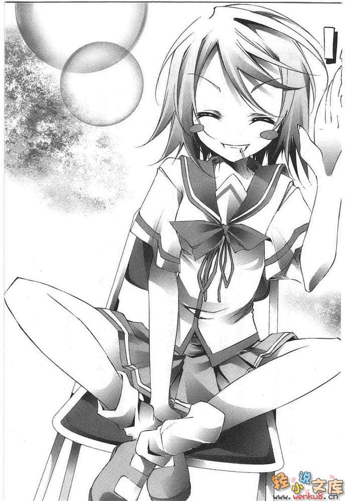 《天魔黑兔》9 悲叹末日的乌鸦 插图（7）