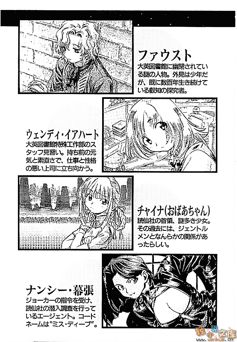 《R.O.D》8 插图（7）