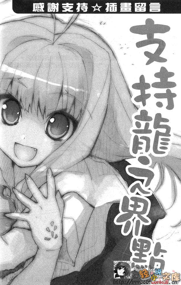 《龙之界点》8 最强成员集合!! 插图（17）