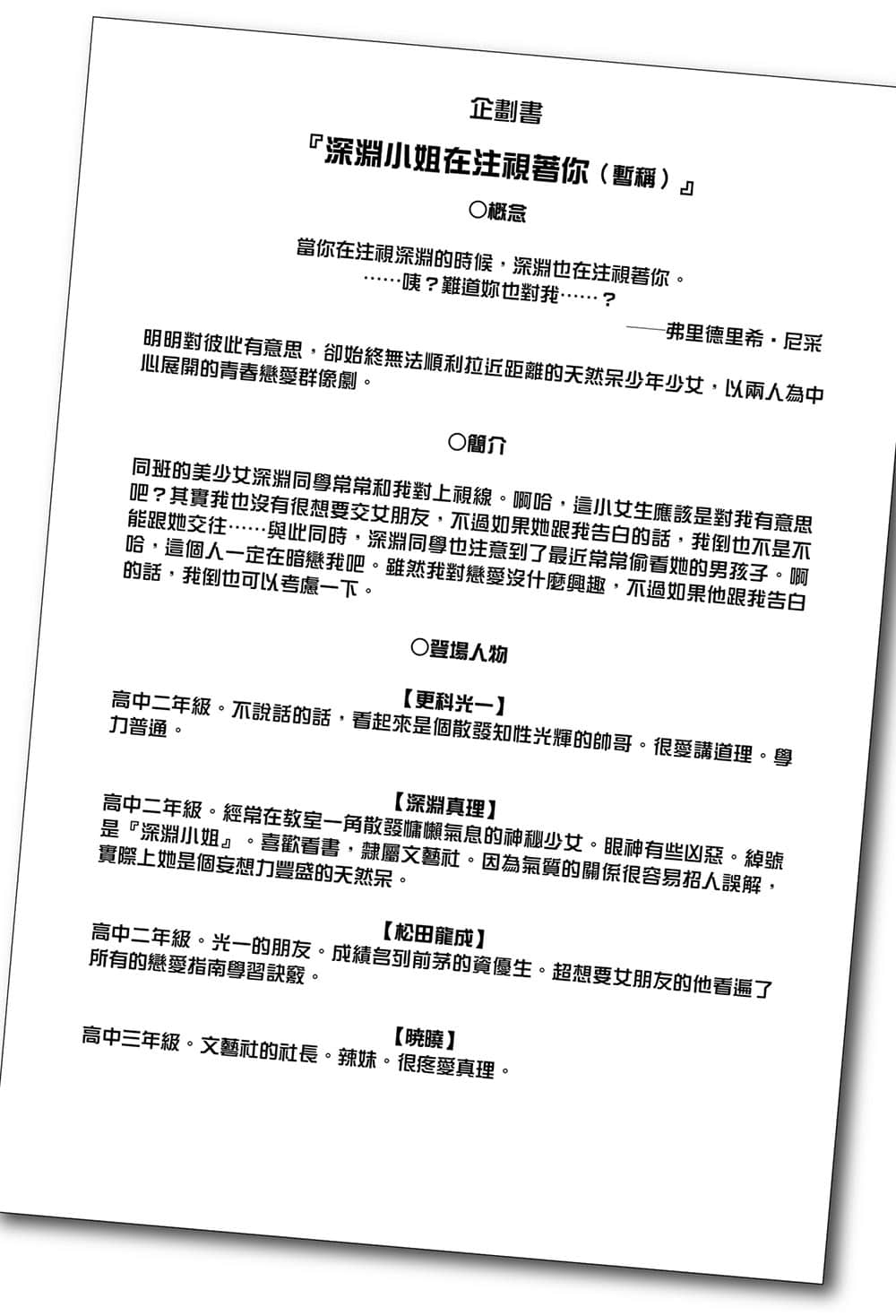 《如果有妹妹就好了》13 后记插图(3)
