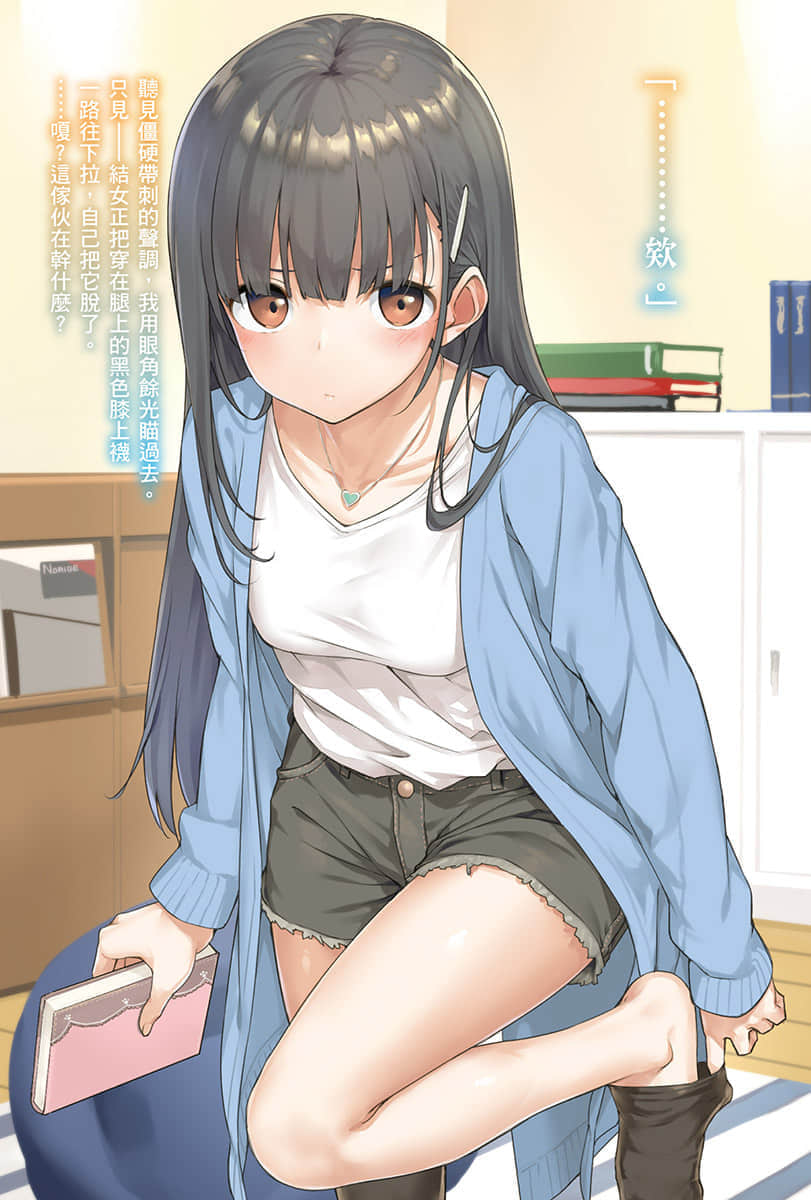 继母的拖油瓶是我的前女友小说插图（33）
