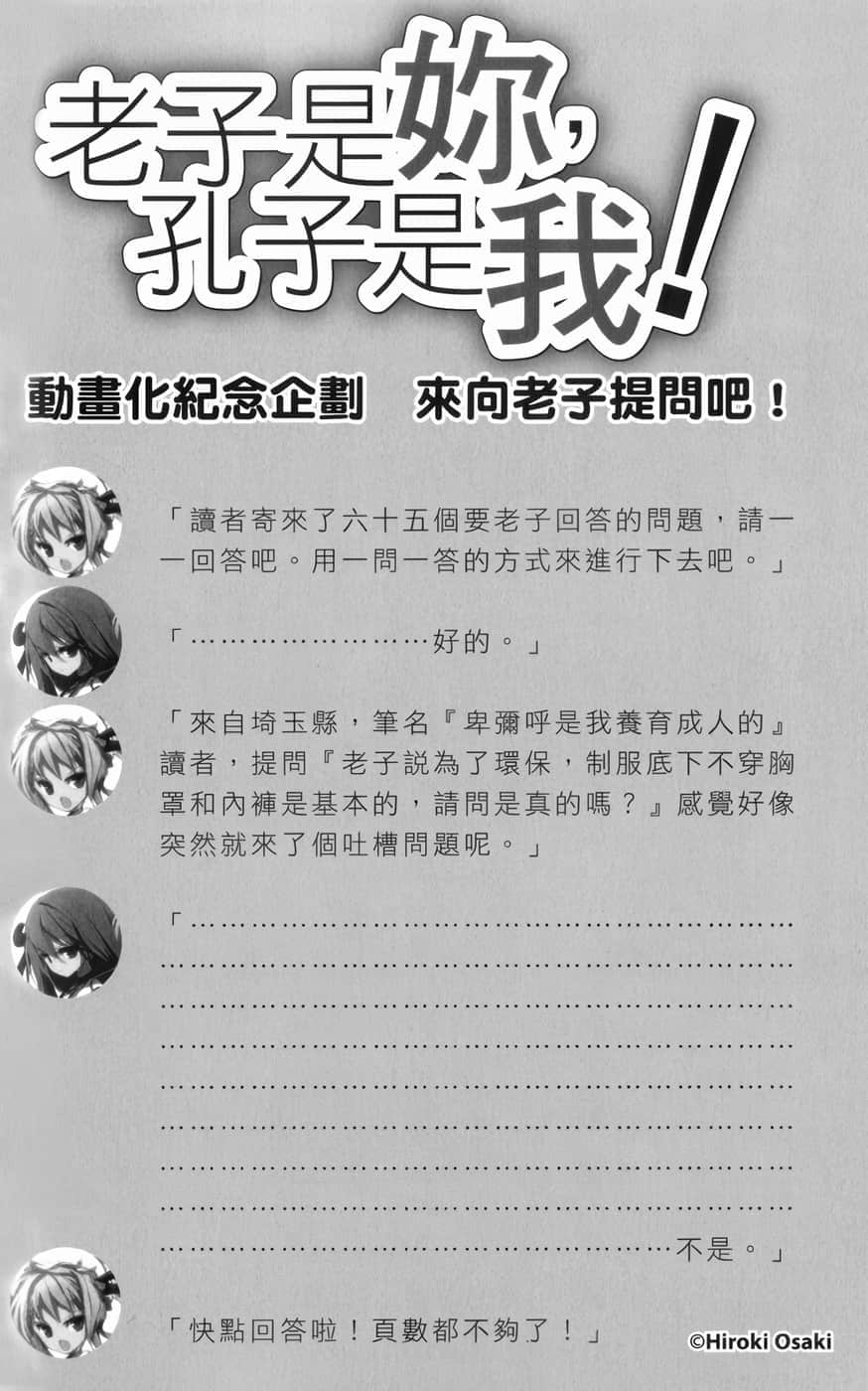 《你的侍奉只有这种程度吗?》5 插图（23）