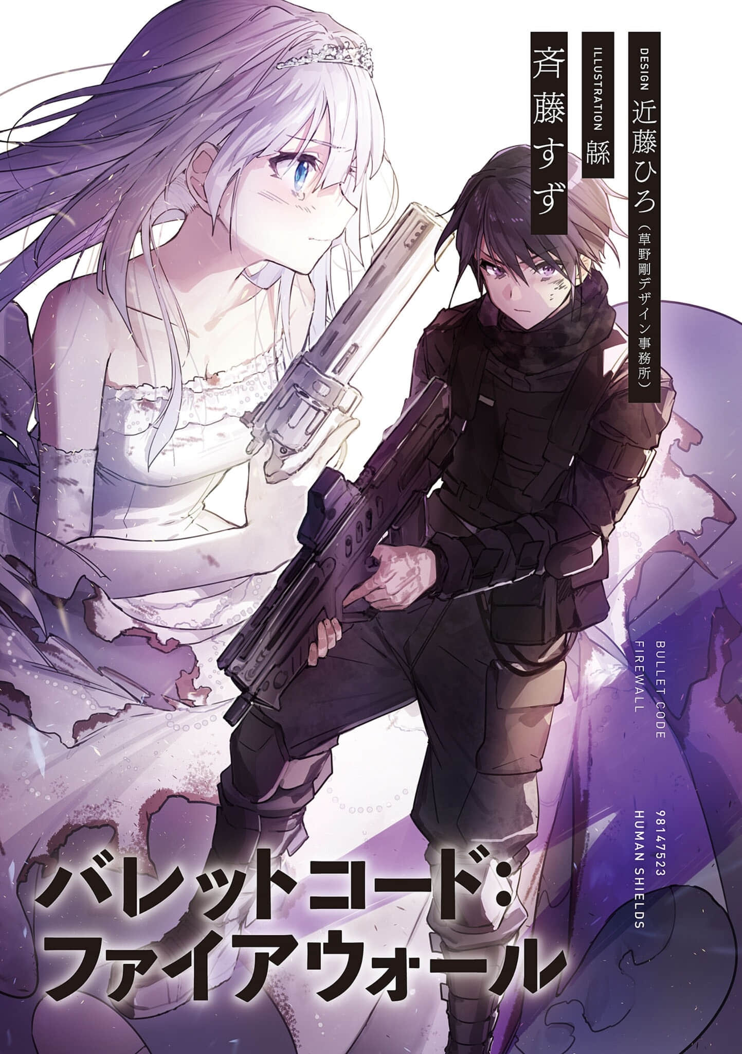 《Bullet Code: Firewall》1 插图（2）