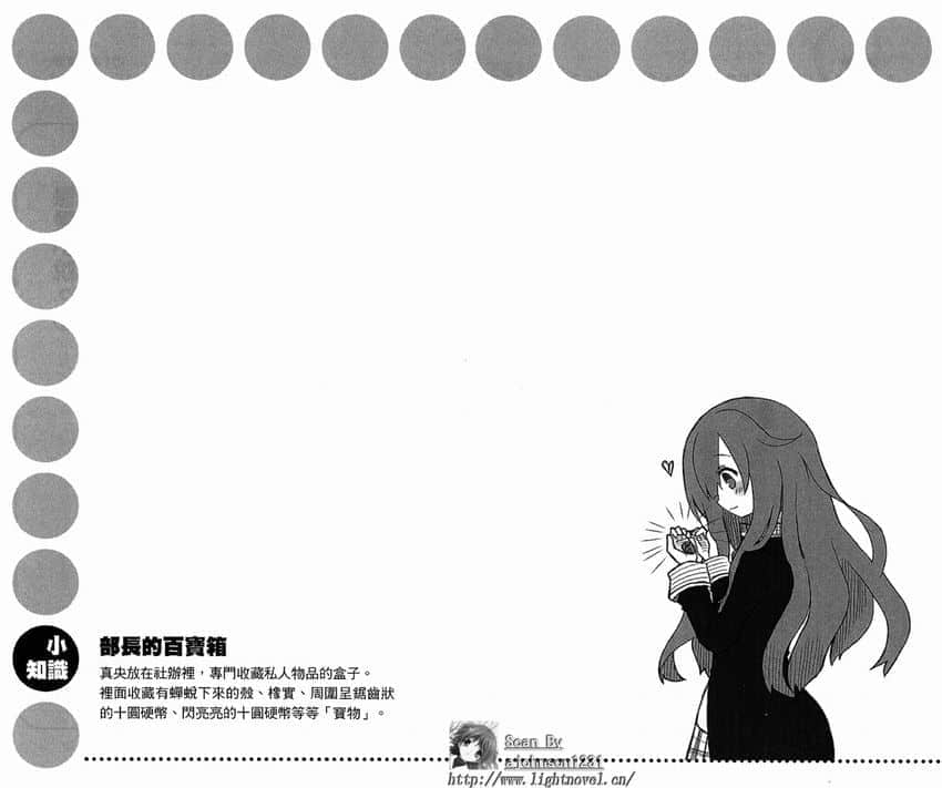 《GJ部》1 插图（18）