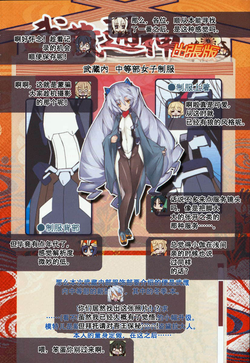 《境界线上的地平线》外传 女子夜话 狼与魂 插图（3）