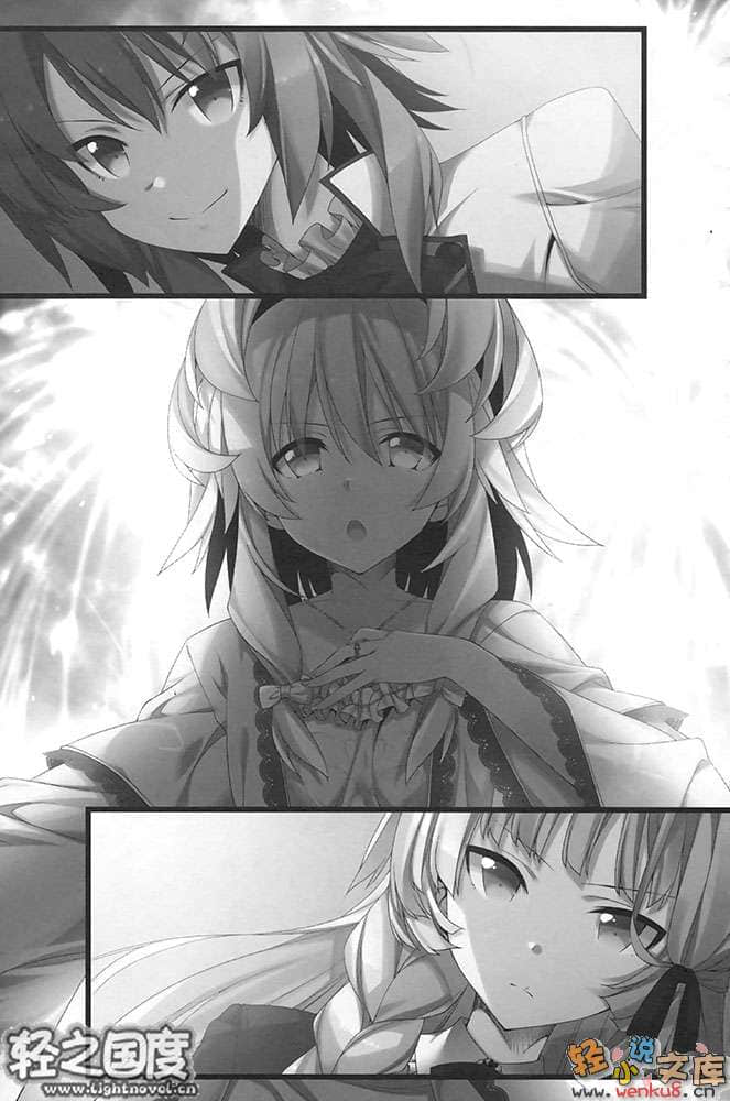 《月花歌姬与魔技之王》4 插图（11）