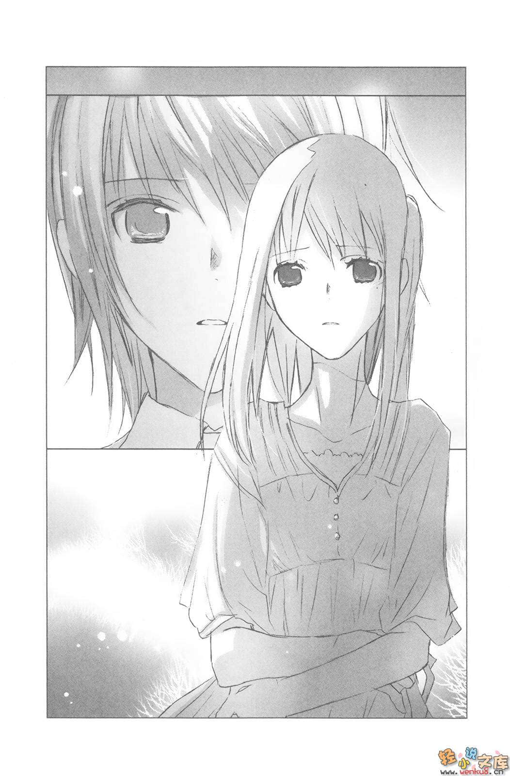 《光在地球之时……》7 空蝉 插图（12）