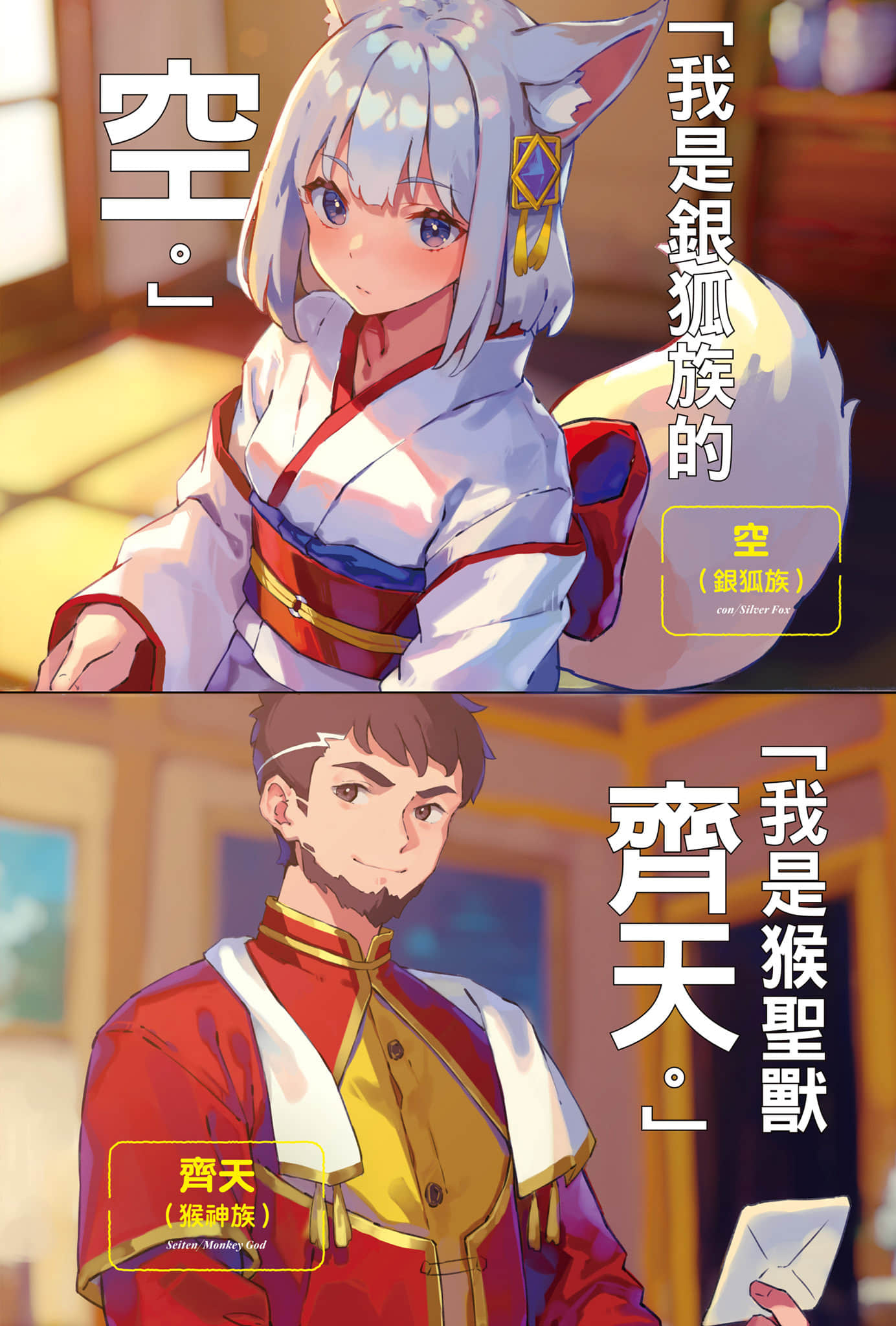 異世界悠閒農家小說插圖（376）