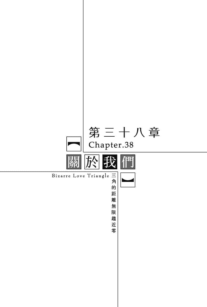 《三角的距离无限趋近零》7 插图（17）