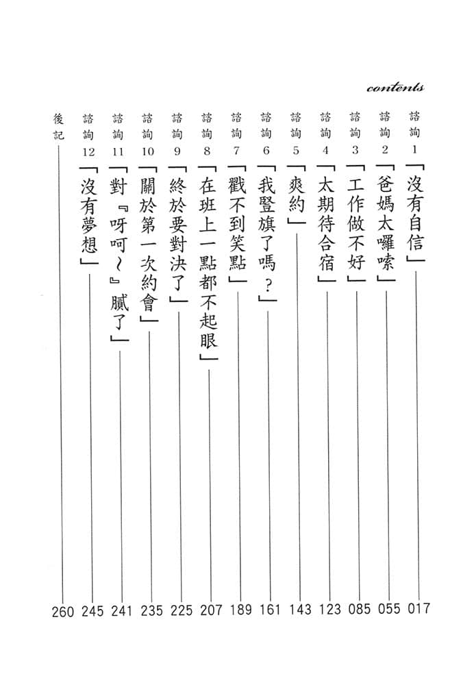 人生小說插圖（37）