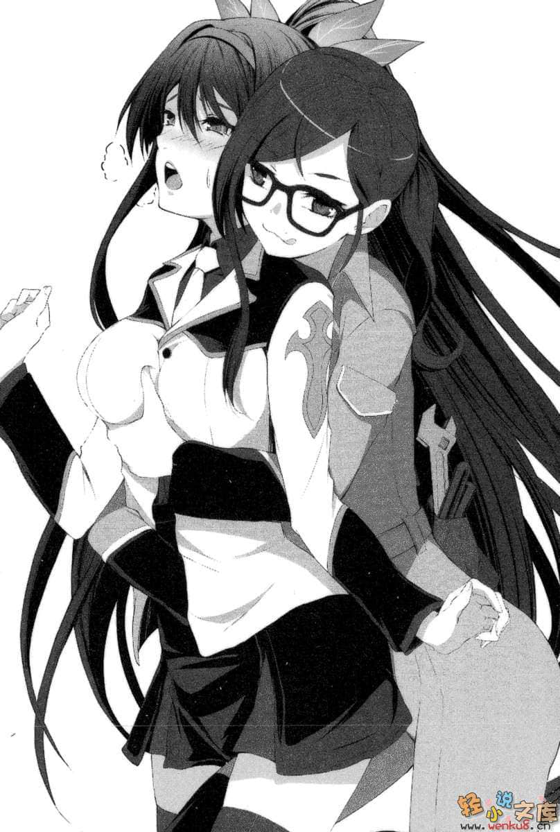 《漆黑英雄的一击无双》2 耻辱的魔女 插图（9）