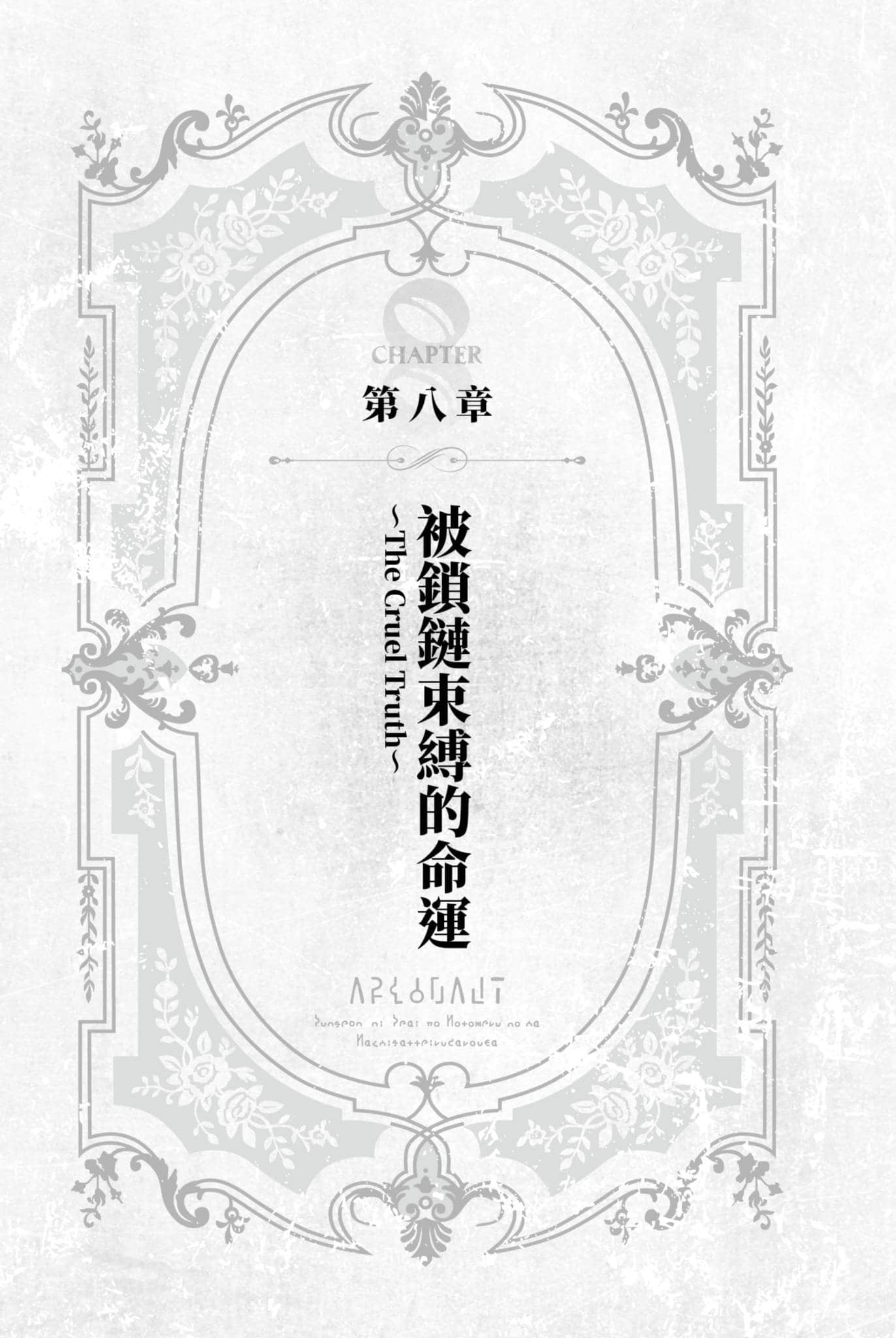 阿尔戈小说插图（12）