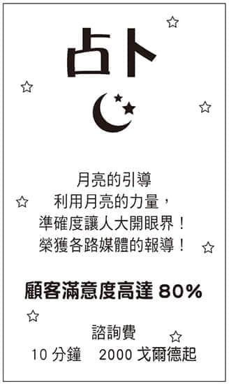 《持續狩獵史萊姆三百年，不知不覺就練到LV MAX》10 遇見奇怪的占卜師插圖（1）