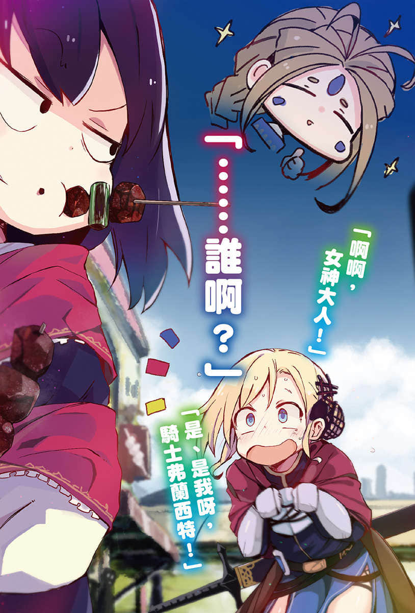 《靠着魔法藥水在異世界活下去！》2 插圖（2）