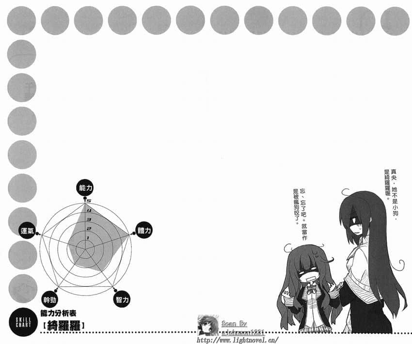 《GJ部》1 接温魔插图（1）