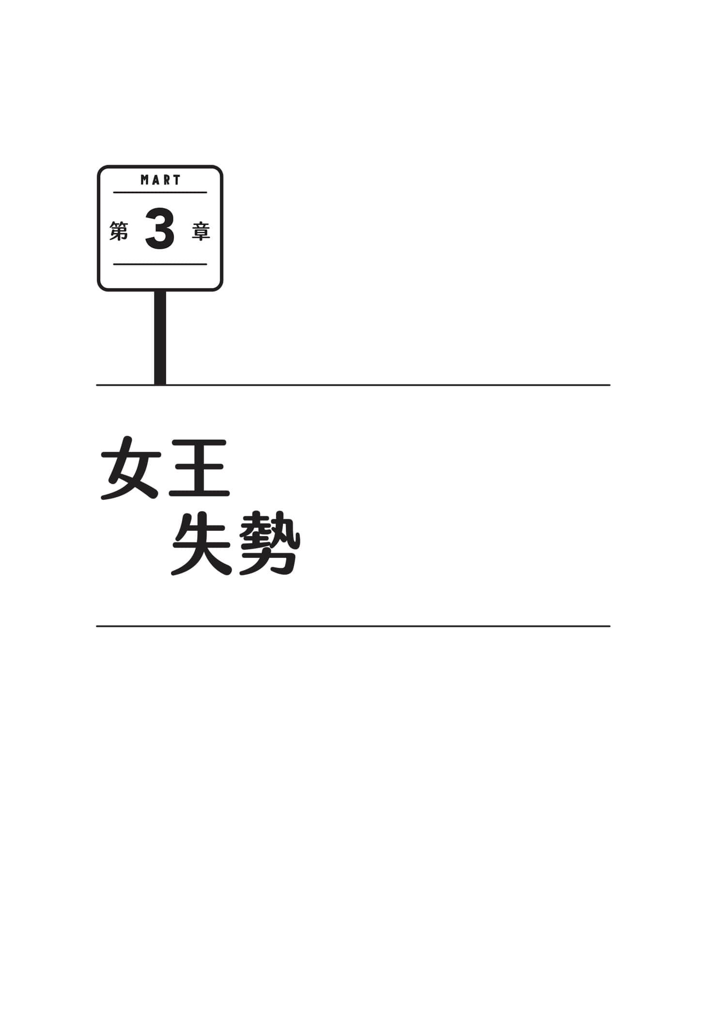 《便利店兄弟》2 来得刚刚好的相遇 作品相关插图（8）