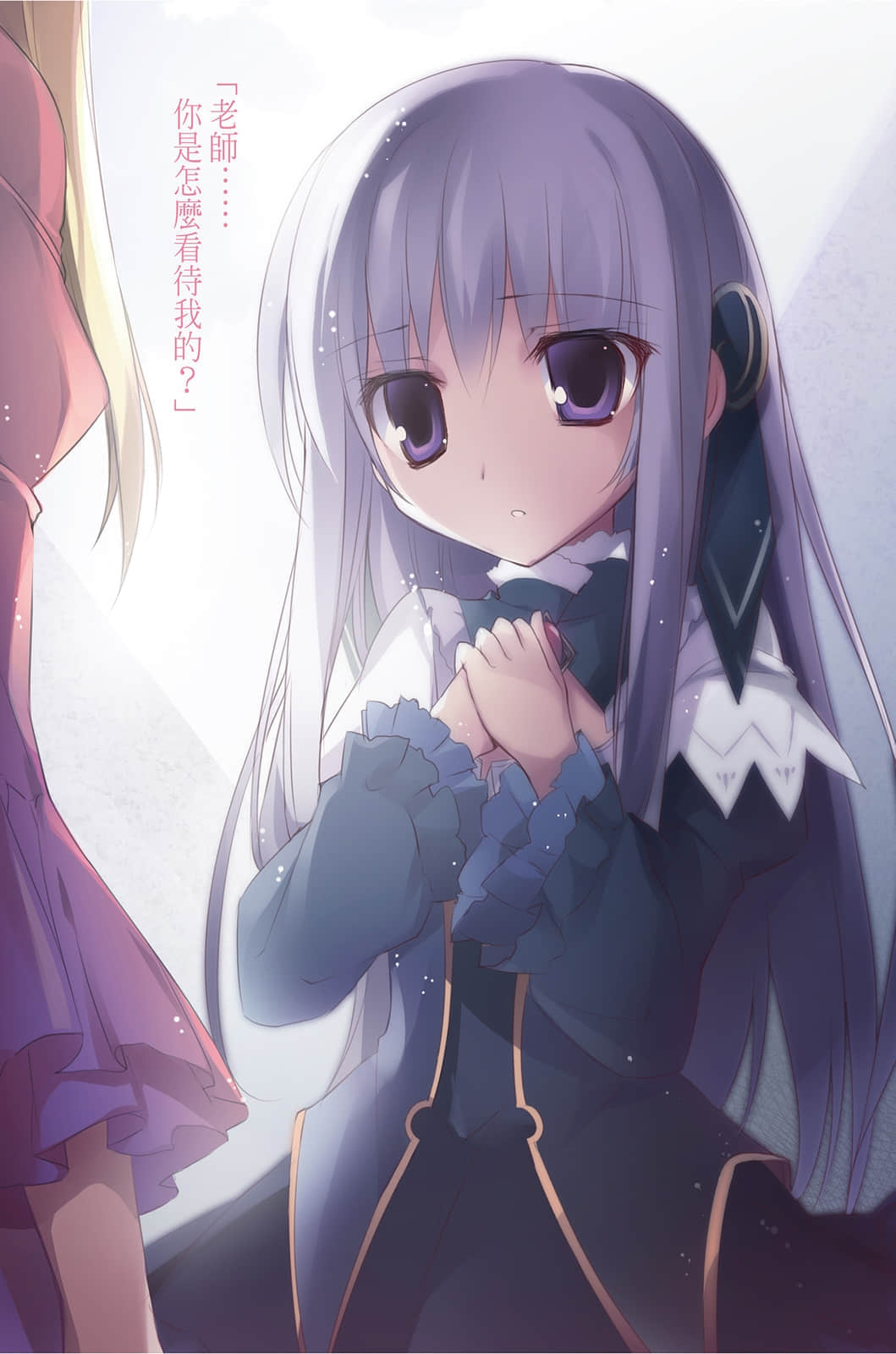 《女装皇家教师》2 插图（6）