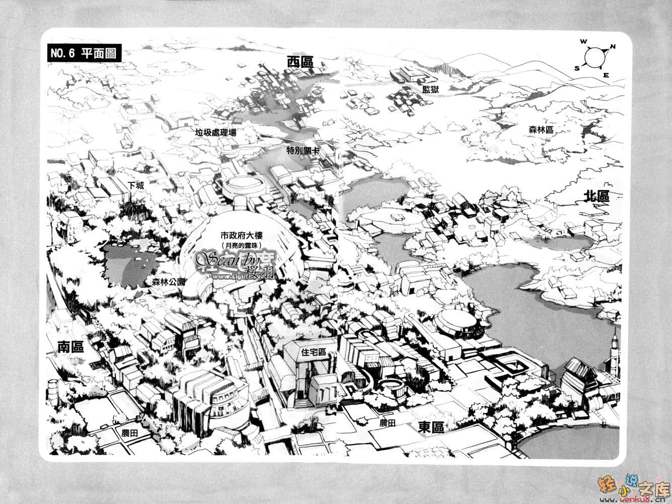 《未来都市NO.6》2 插图（4）