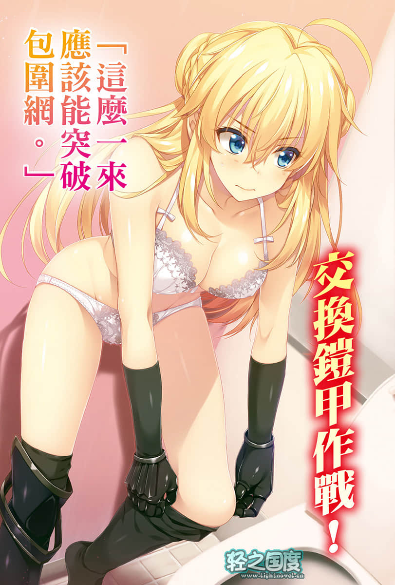 《黑暗骑士不可脱》5 ＃艾莉＃甜地瓜薯条＃弄湿枕头之罪 插图（5）