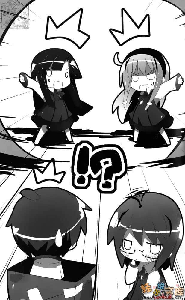《失礼了！我是垃圾桶妖怪》2 插图（12）