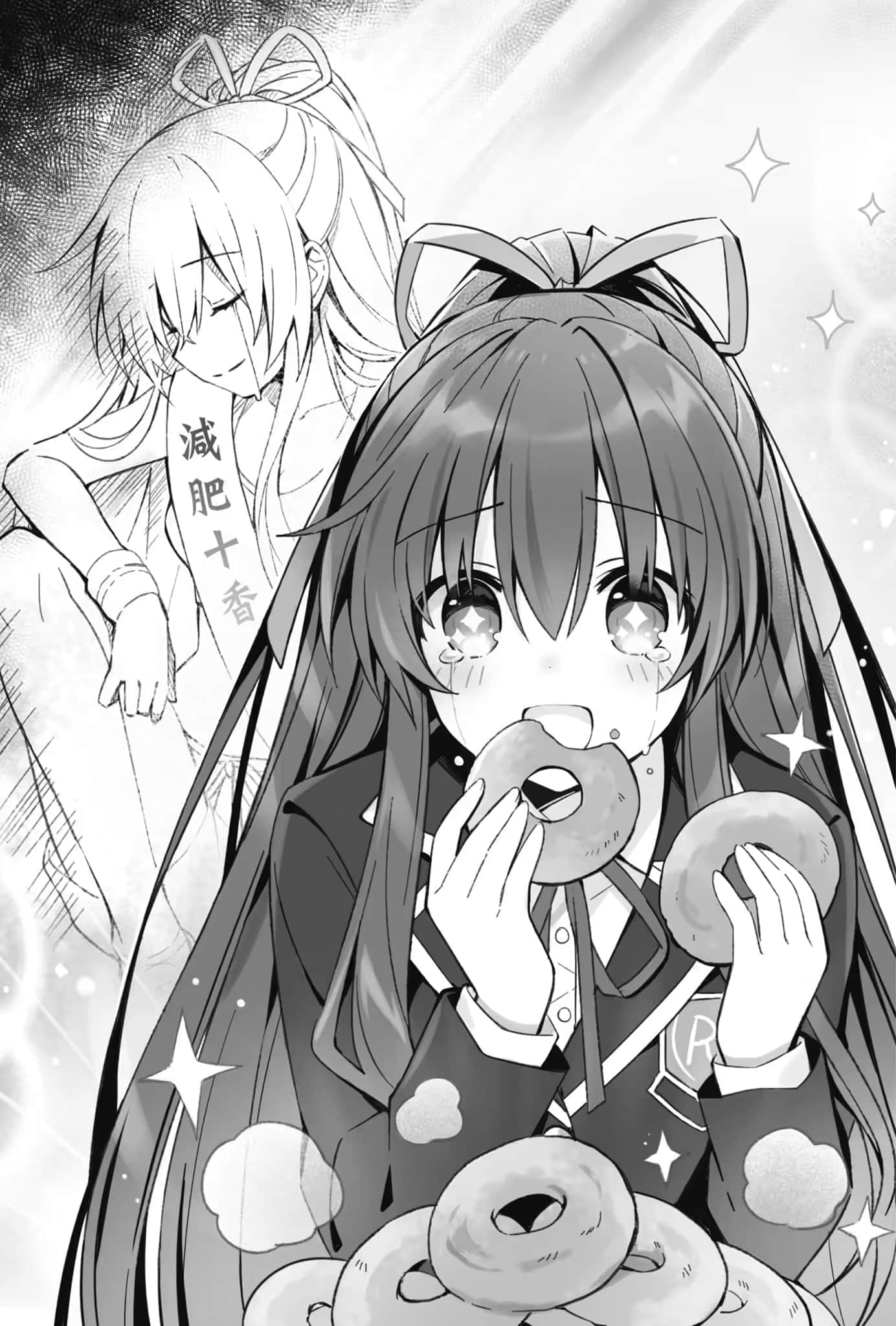 《约会大作战 Date·A·Live Another Route》豪华短篇集❲台版❳ 插图（8）