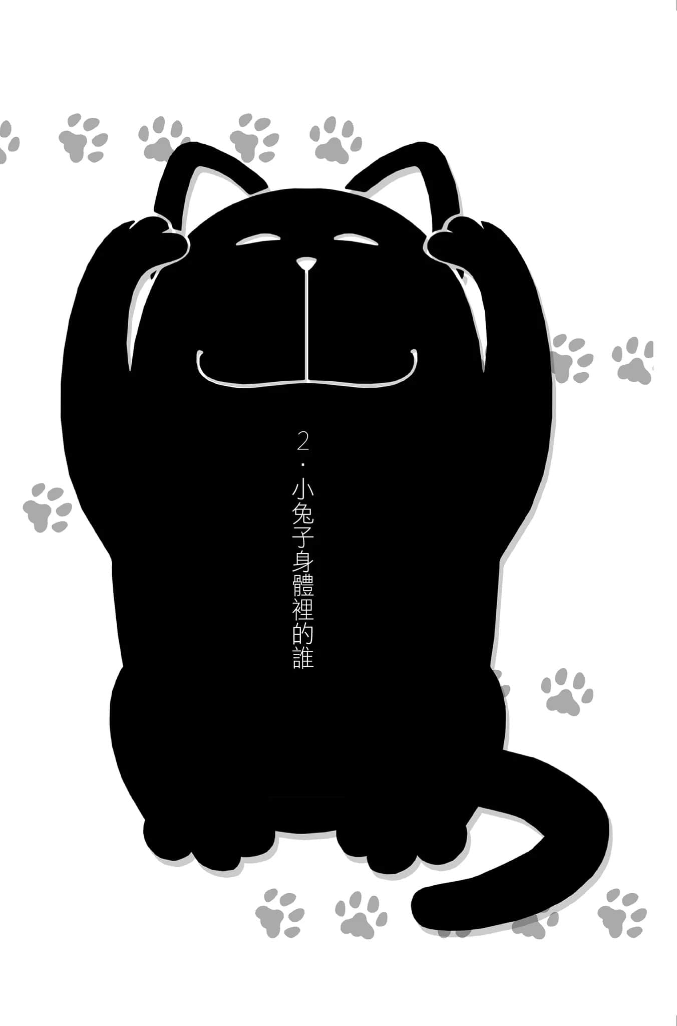 变态王子与不笑猫小说插图（129）