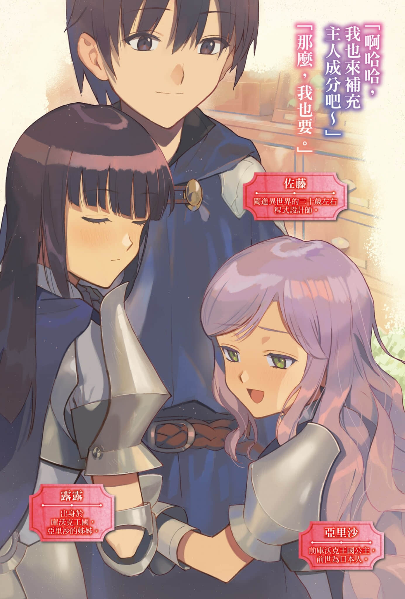 《爆肝工程师的异世界狂想曲》23 插图（4）