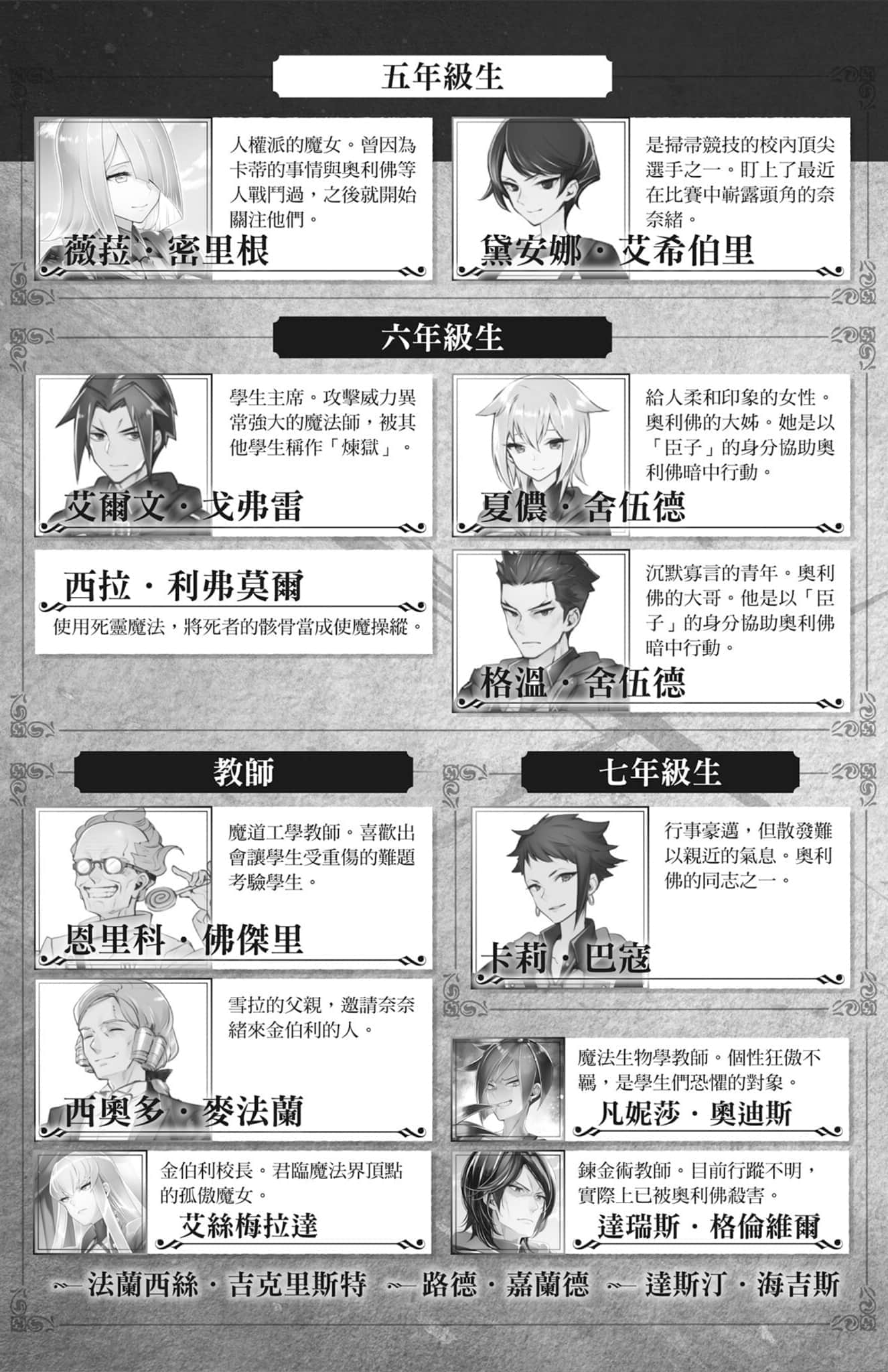 七魔剑支配天下小说插图（79）