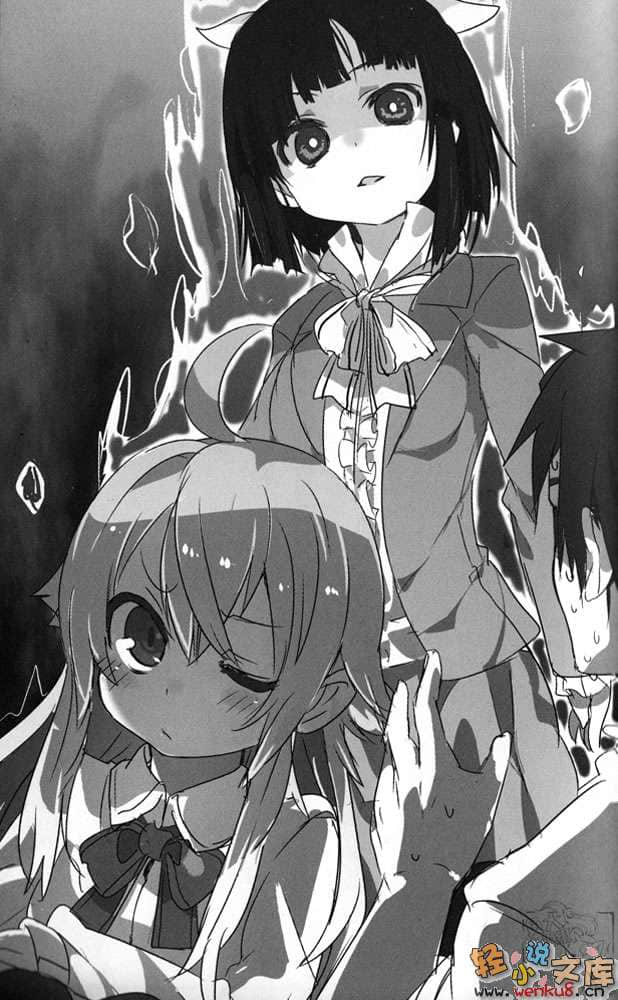 《味噌养成魔法使》2 插图（12）