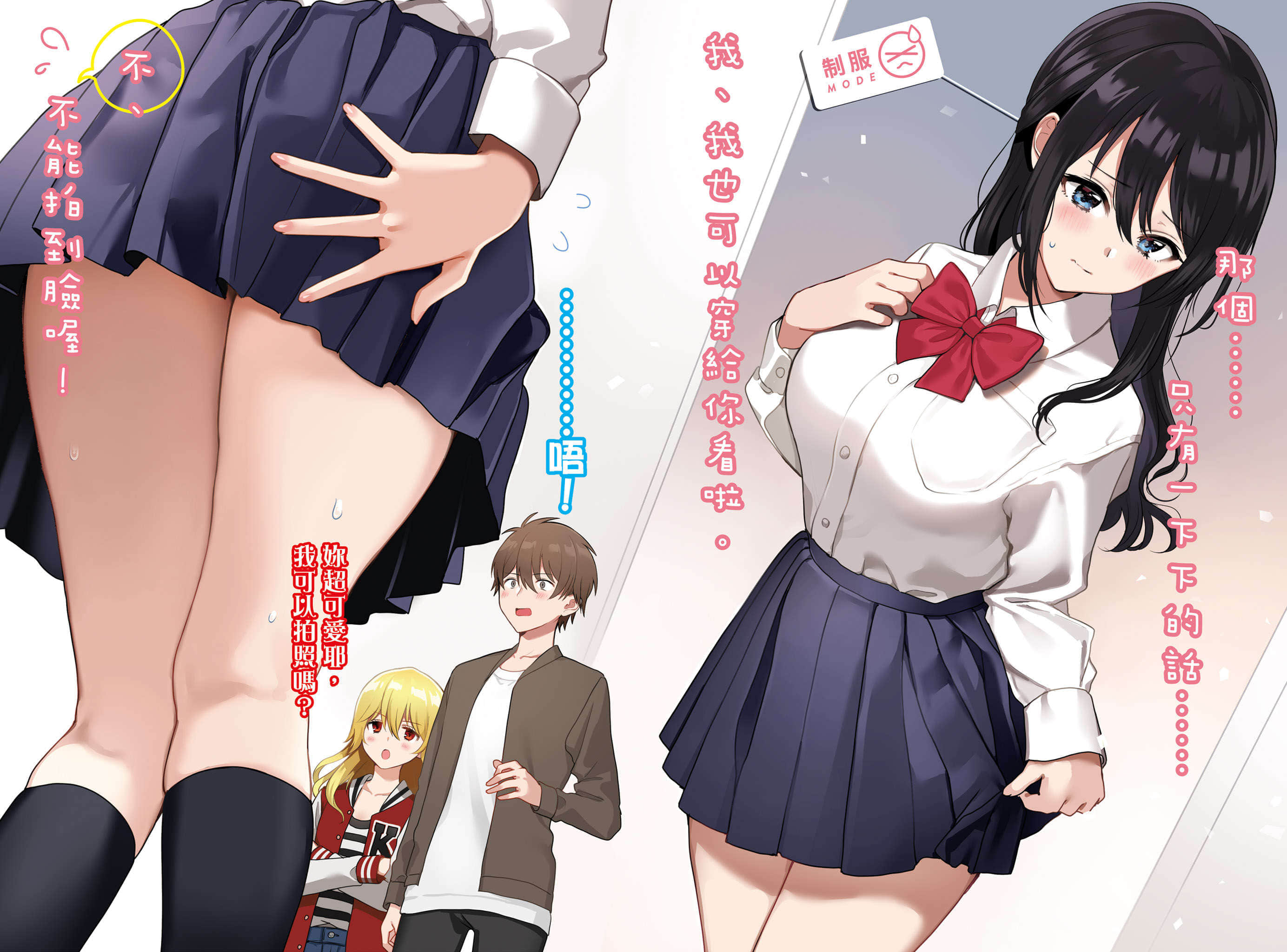 冰川老师想交个宅宅男友小说插图（13）