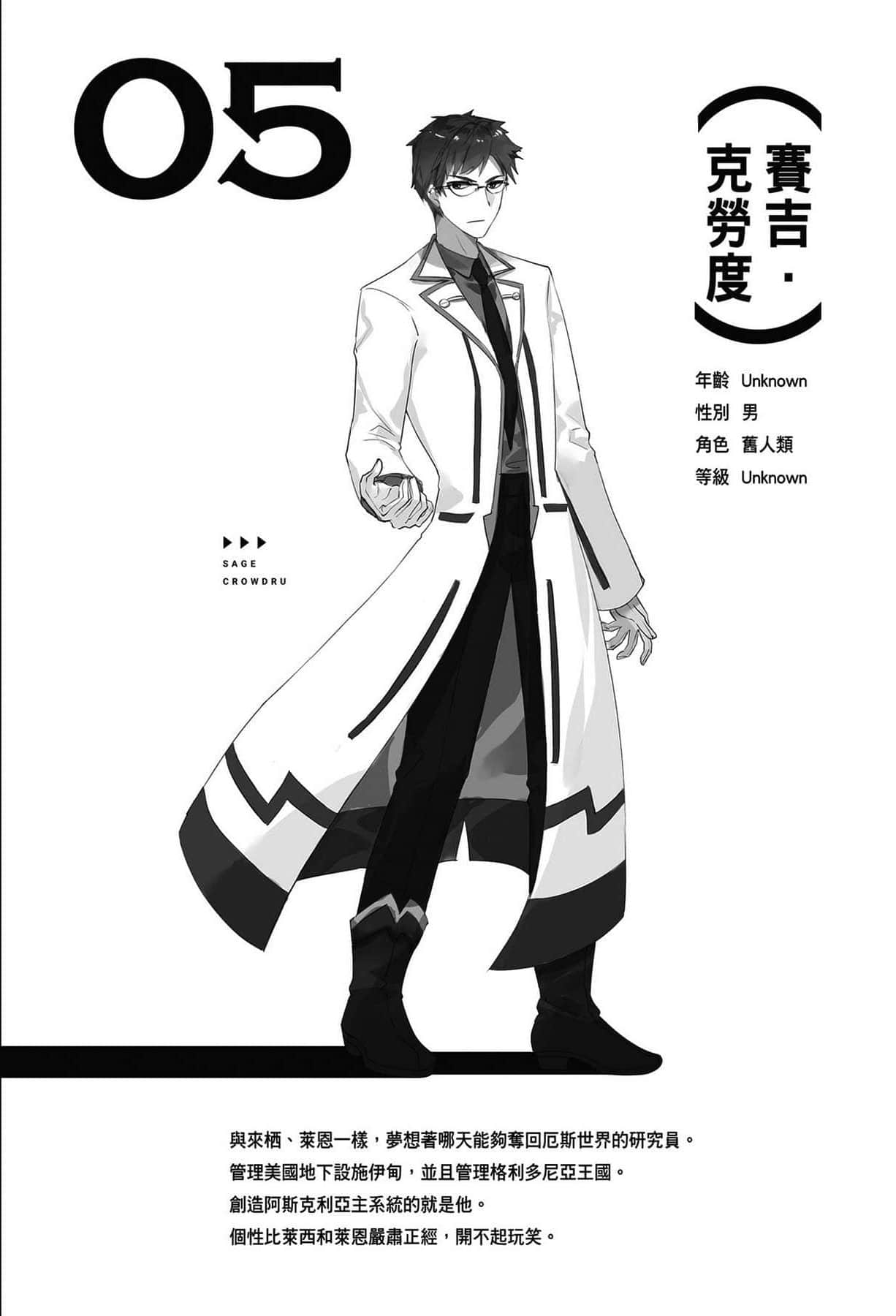 LV999的村民小說插圖（112）