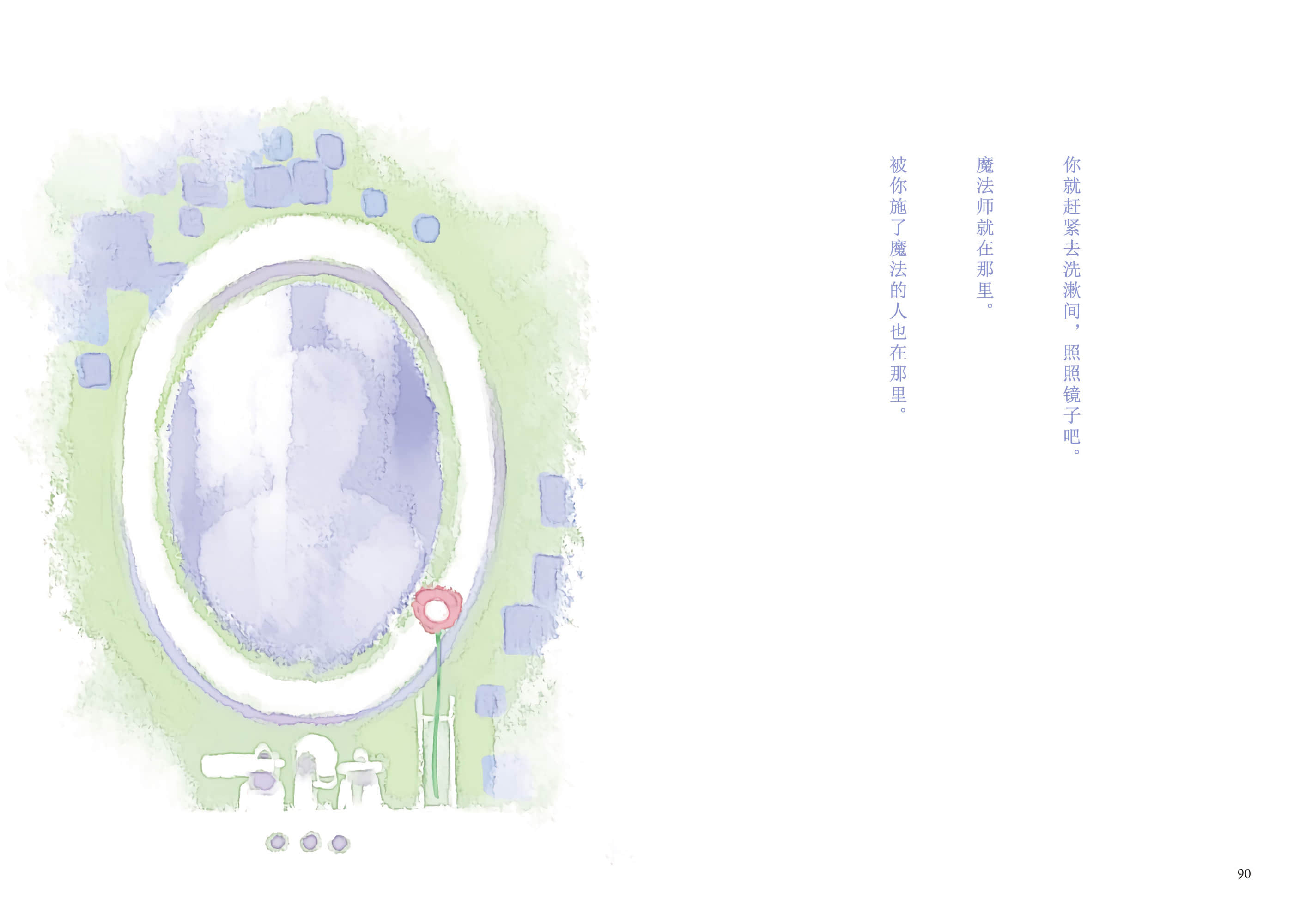待茶送到之前 ～A Book At Cafe～小说插图（46）