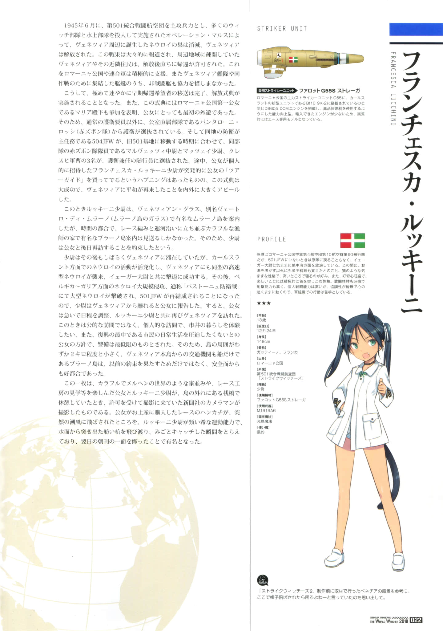 寂静魔女 索姆斯没人要中队Reboot小说插图（115）