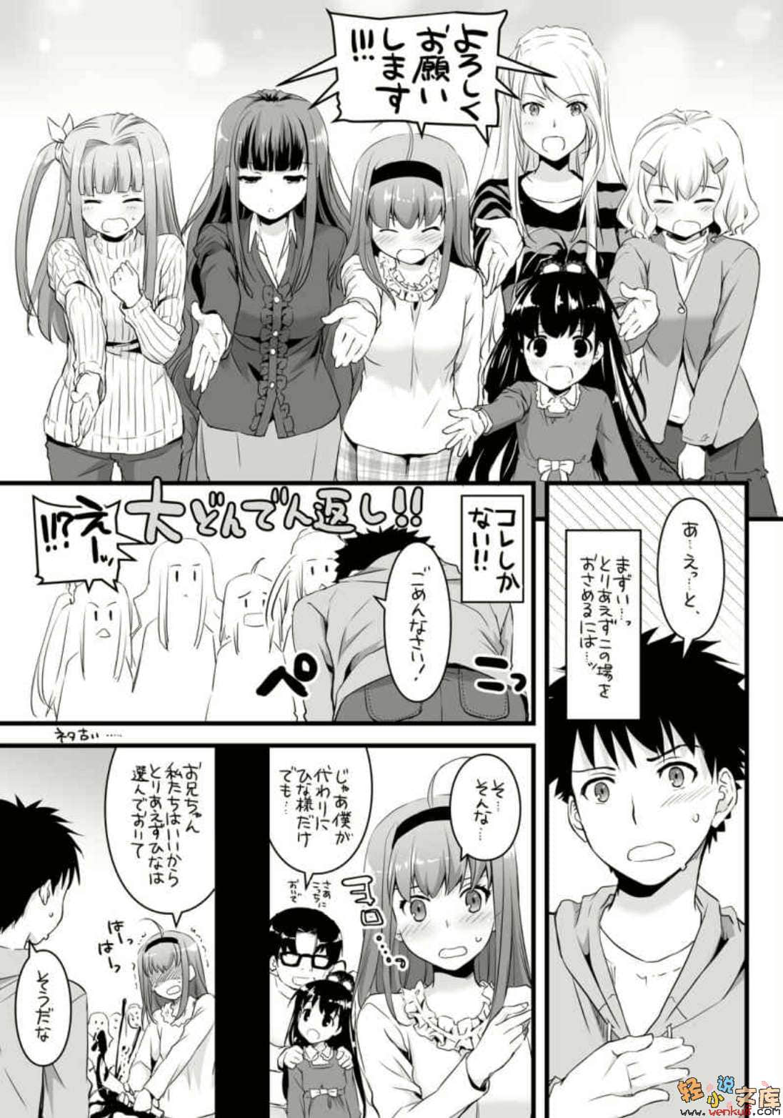 《要聽爸爸的話！》17 插圖（14）