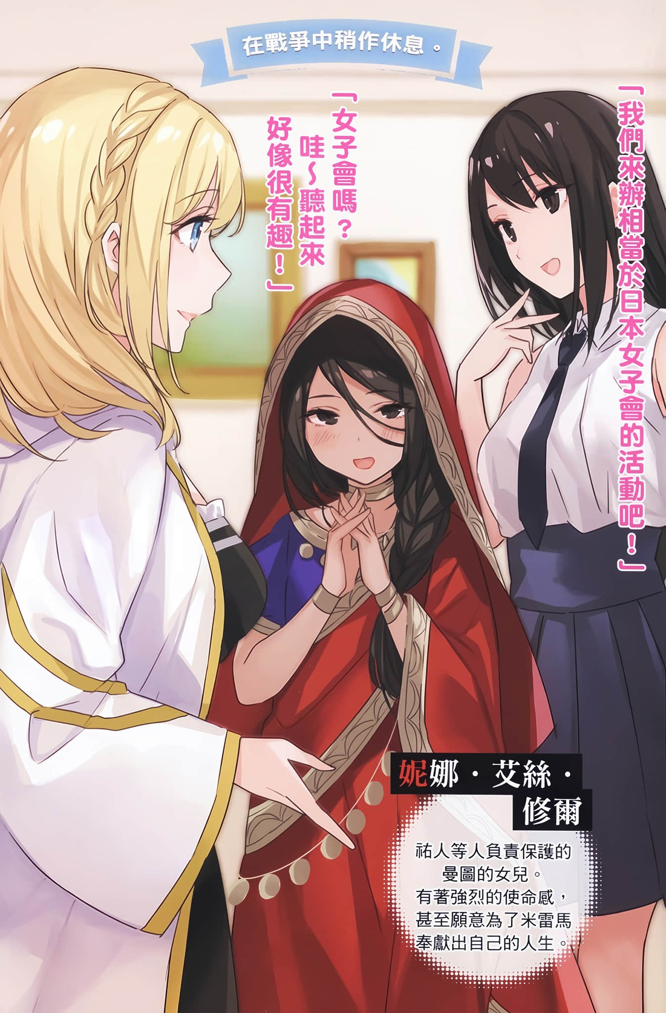 《魔界归来的劣等能力者》3 两人的英雄 插图（2）