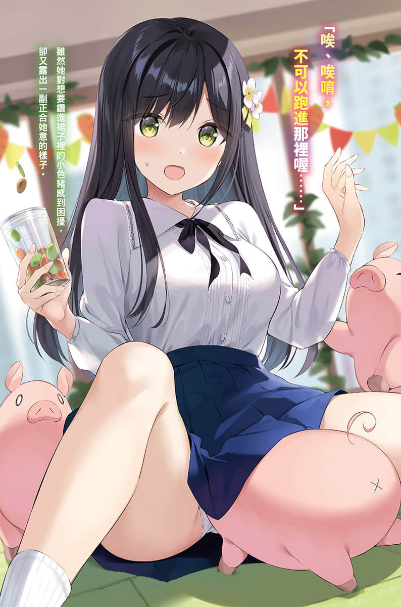 好友的妹妹似乎愿意协助我创作成人小说小说插图（11）