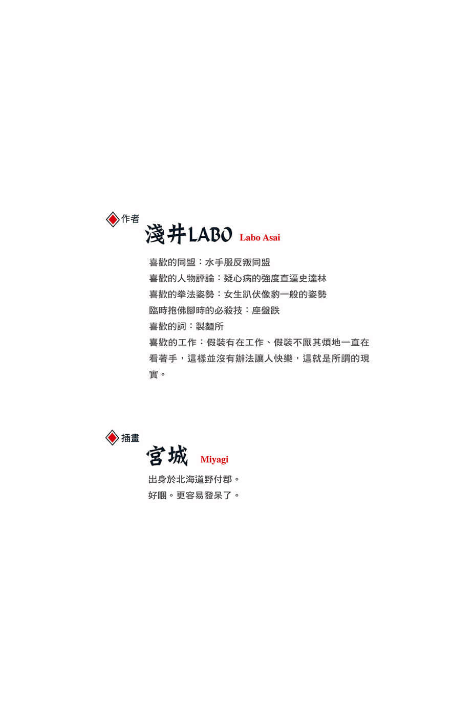 《罪人与龙共舞》7 插图(14)