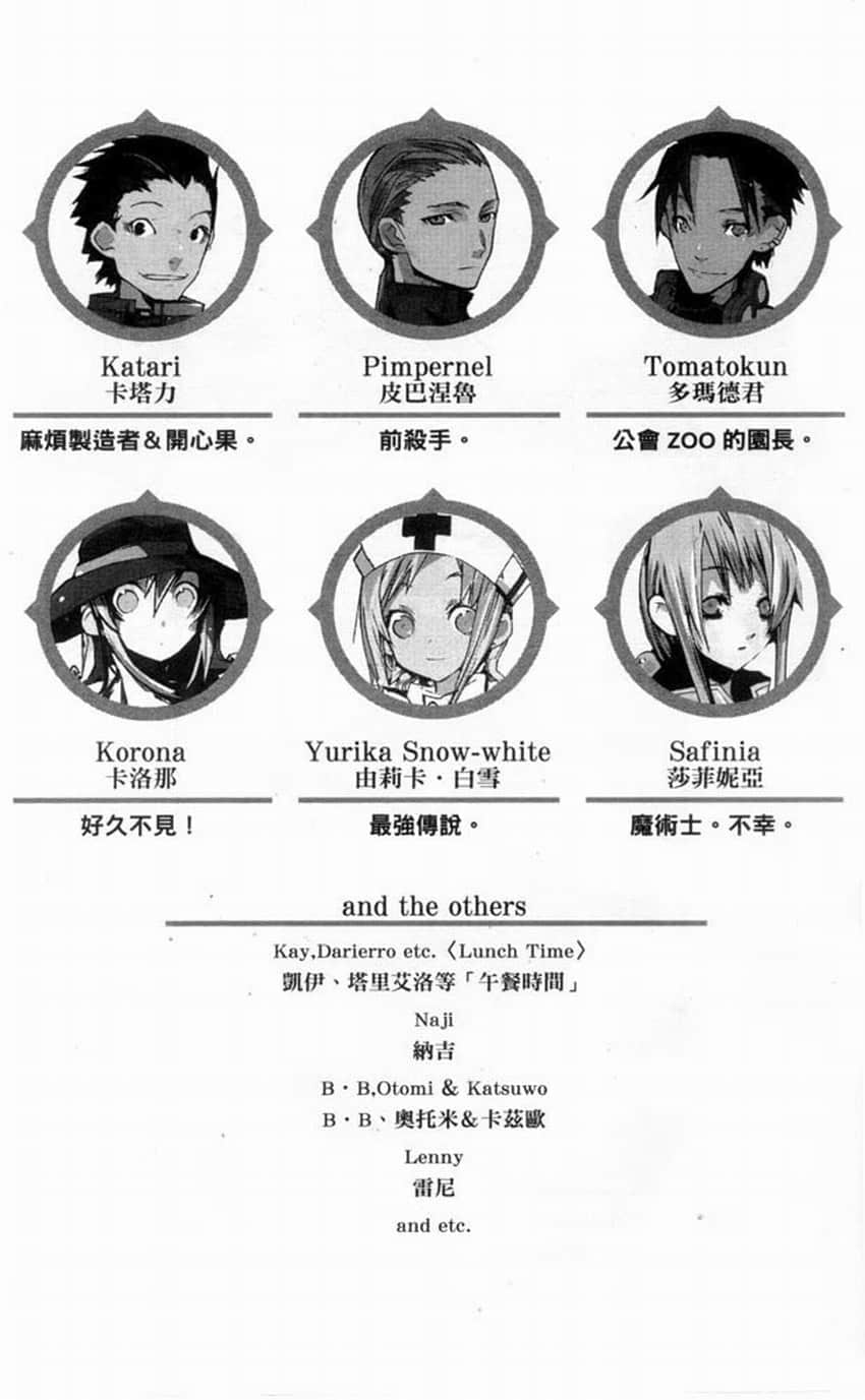 《蔷薇的玛利亚》9 离别的终焉之地 插图（7）