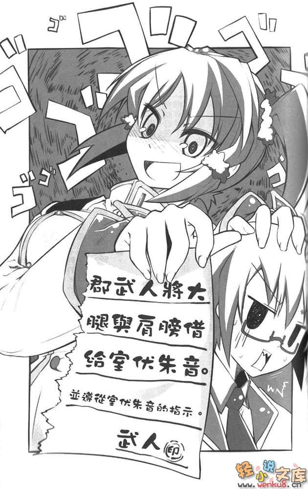 《我家会长是个坏坏虎斑猫》2 插图（10）