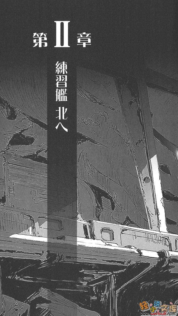 《護樹騎士團傳奇》6 插圖（11）