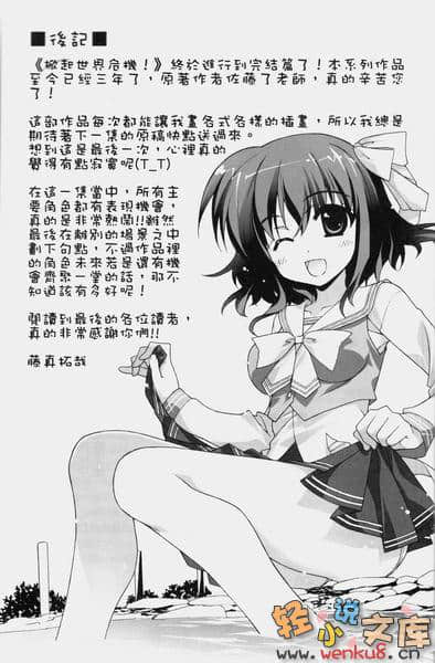 《掀起世界危机》7 插图（7）