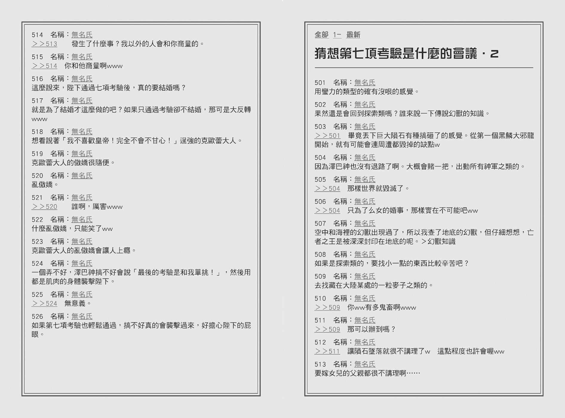《在大国开外挂，轻松征服异世界！》3 只要借助众老婆的力量，神的考验也是小事一桩。 第四章 N神大人出乎意料地想降临人间呢（口不择言）插图（1）