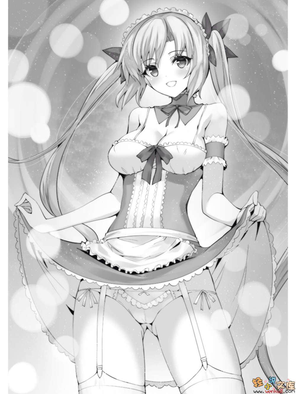 《魔技科的剑士与召唤魔王》7 插图（9）