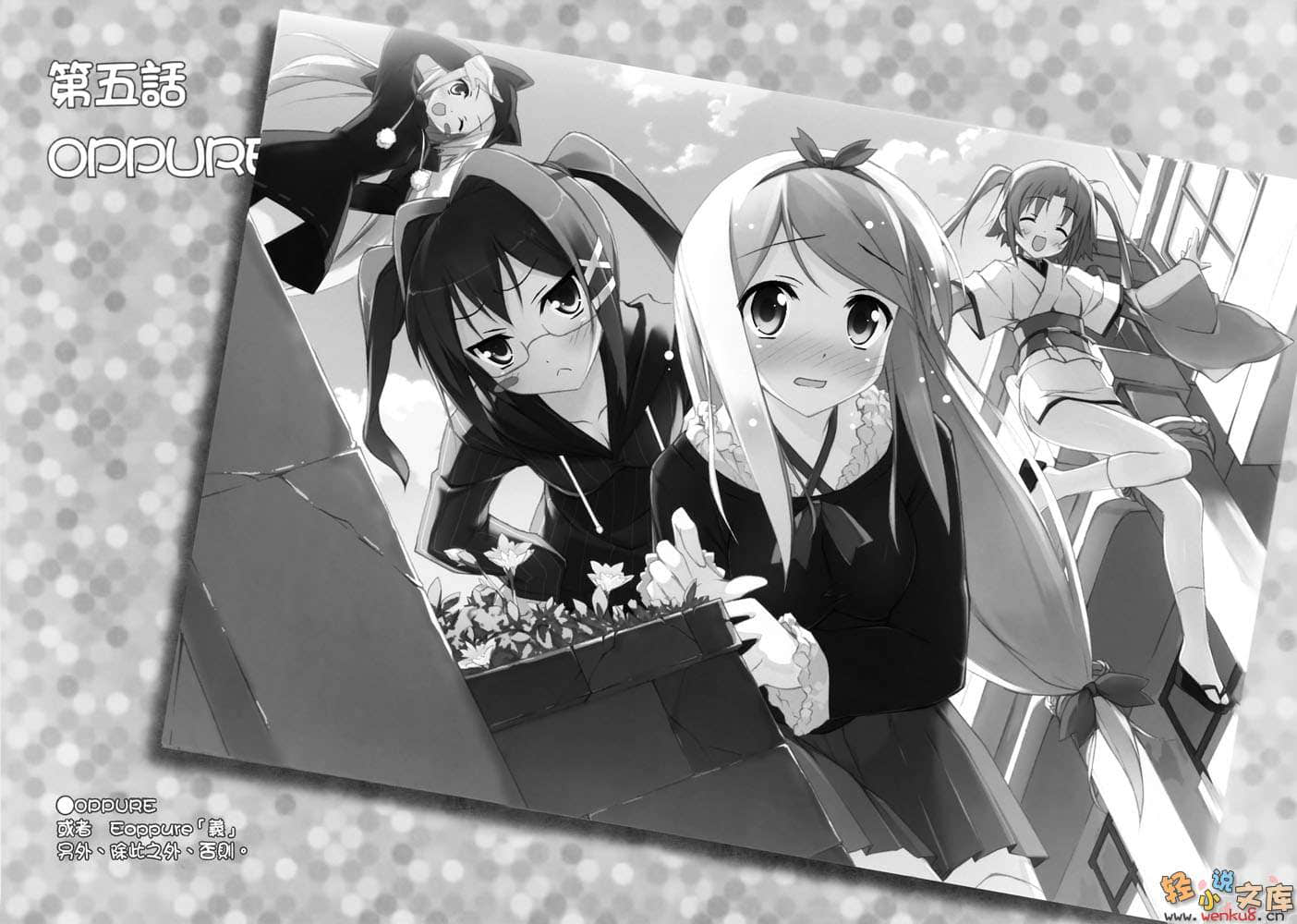 神曲奏界 沉默歌姬小说插图（23）