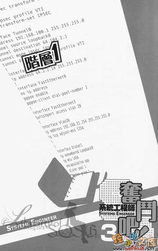 《奮鬥吧！系統工程師》3 絕不失敗？提案活動 插圖（12）