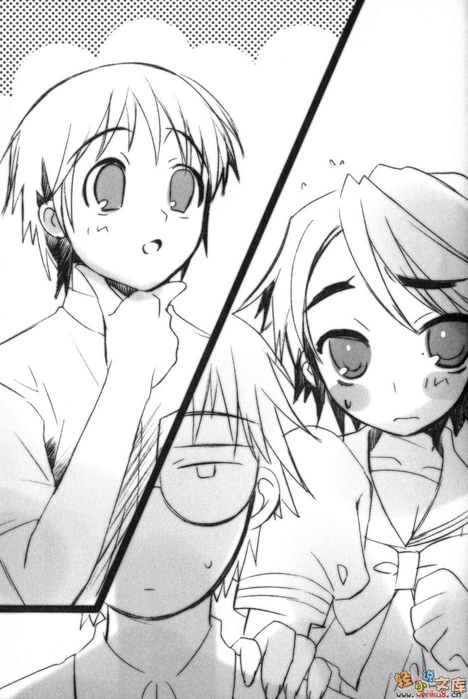 《灼眼的夏娜》8 插图（12）