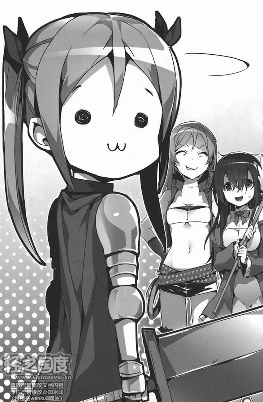 《线上游戏的老婆不可能是女生？》4 插图（16）